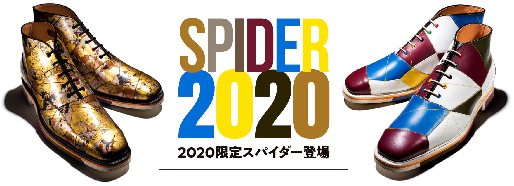 スコッチグレイン】2020限定スパイダーを予約販売開始｜ニュース｜革靴 ...